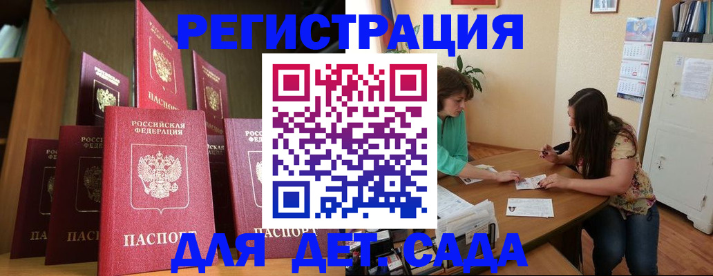 прописка поиск в Юрге