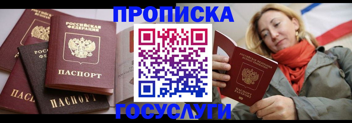 временная регистрация законно в Юрге