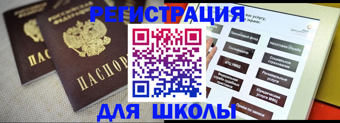 временная регистрация адрес в Юрге