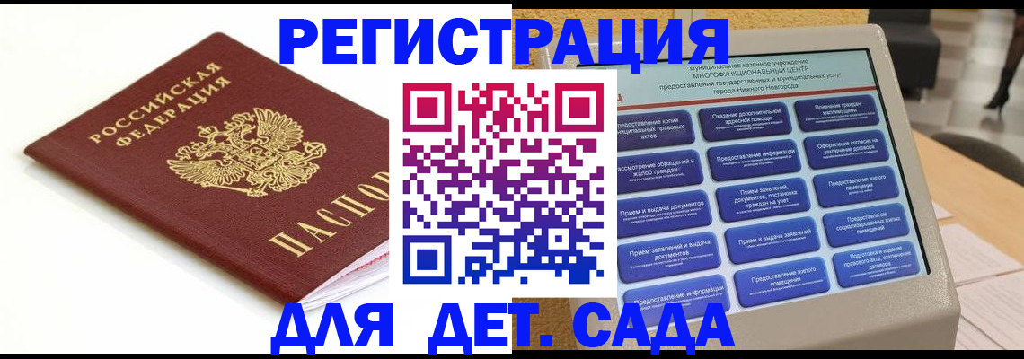 прописка паспорт в Юрге